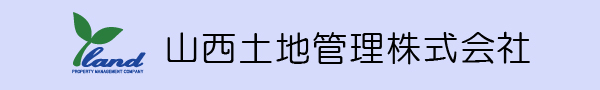 山西土地管理株式会社